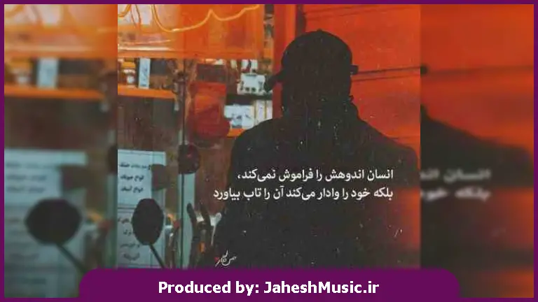 دانلود آهنگ تو آخرین طبیبی ( ورژن هوش مصنوعی ) از مهستی